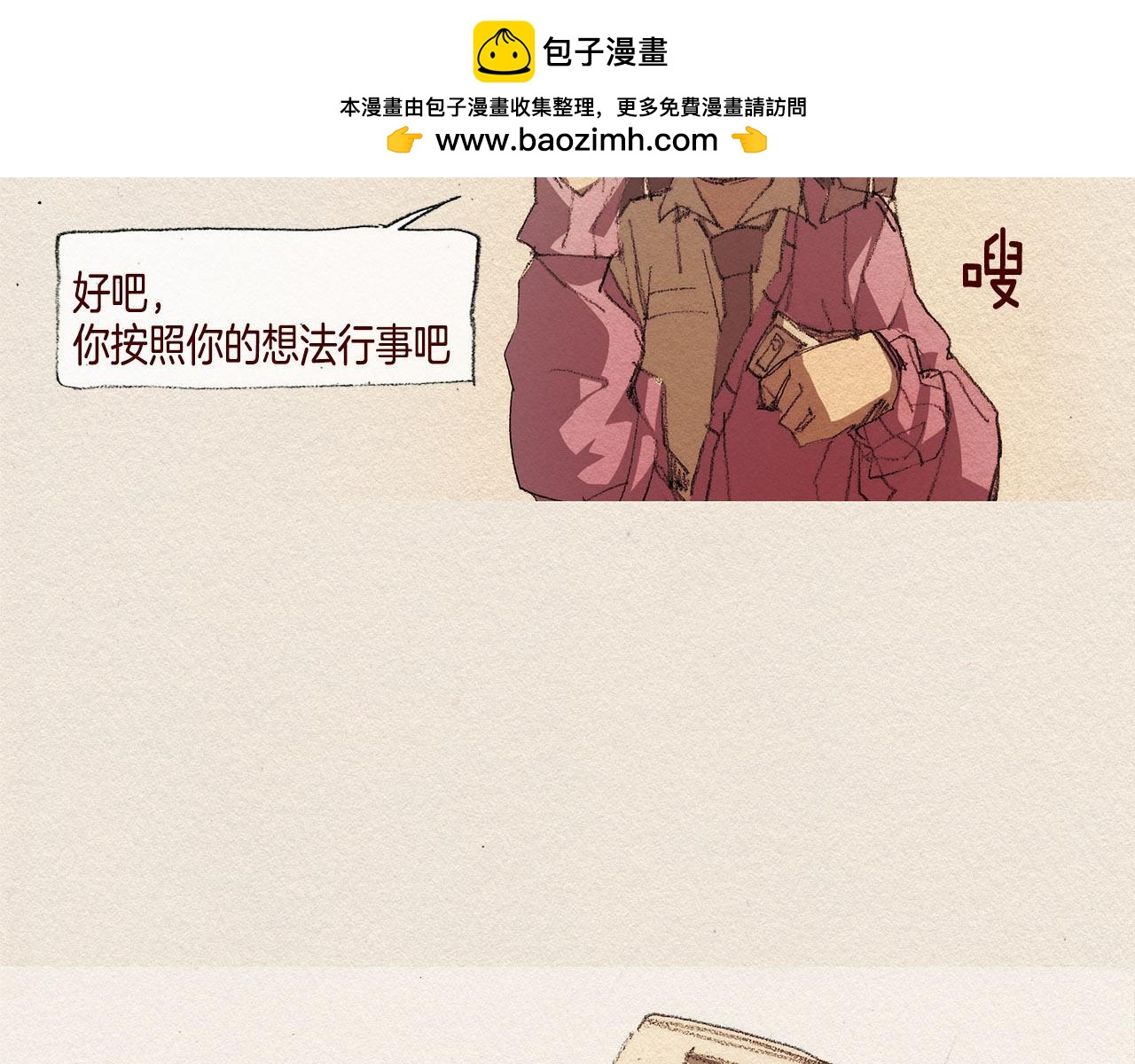 第37话 放学之后94