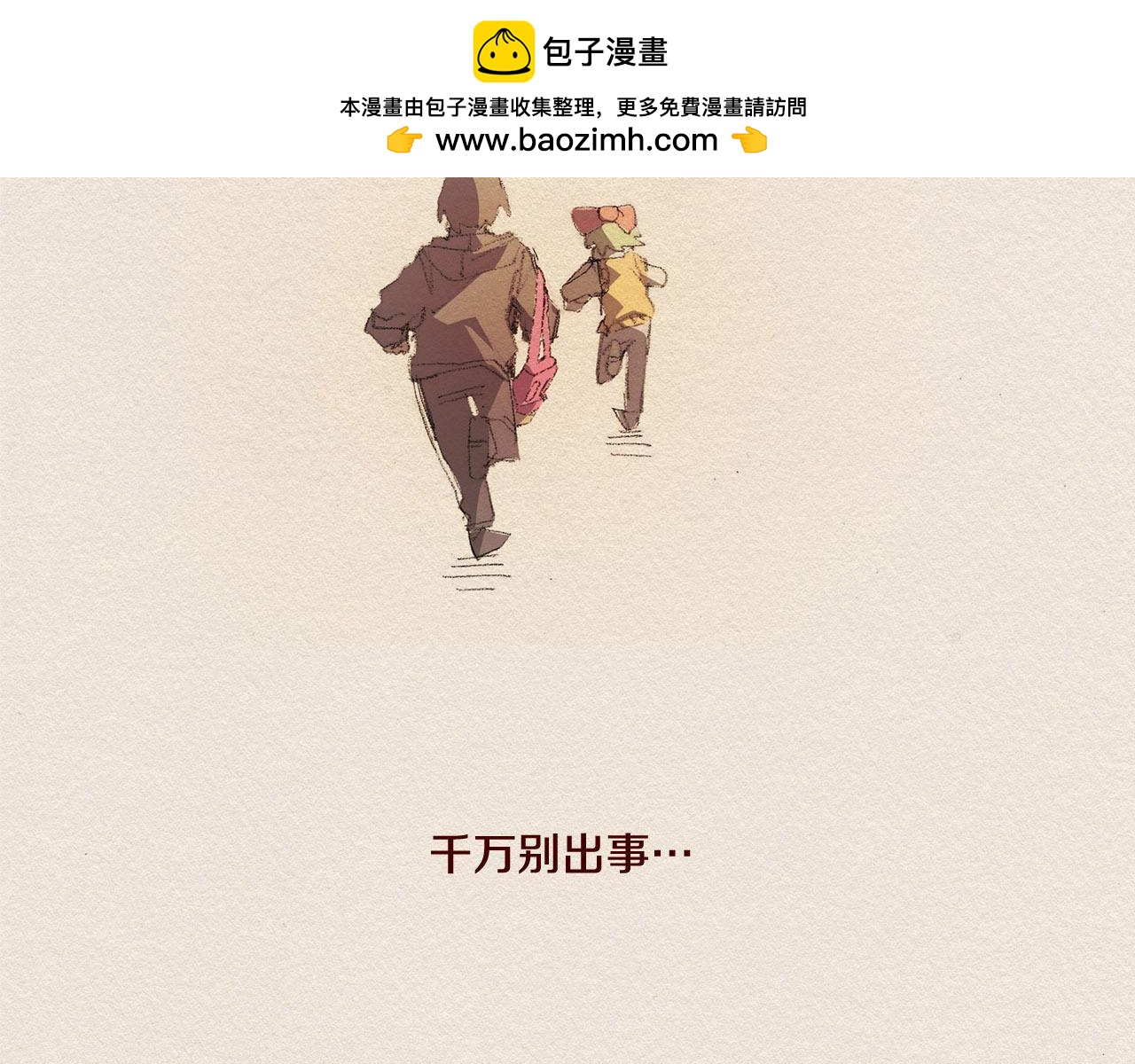 第41话 伤害18