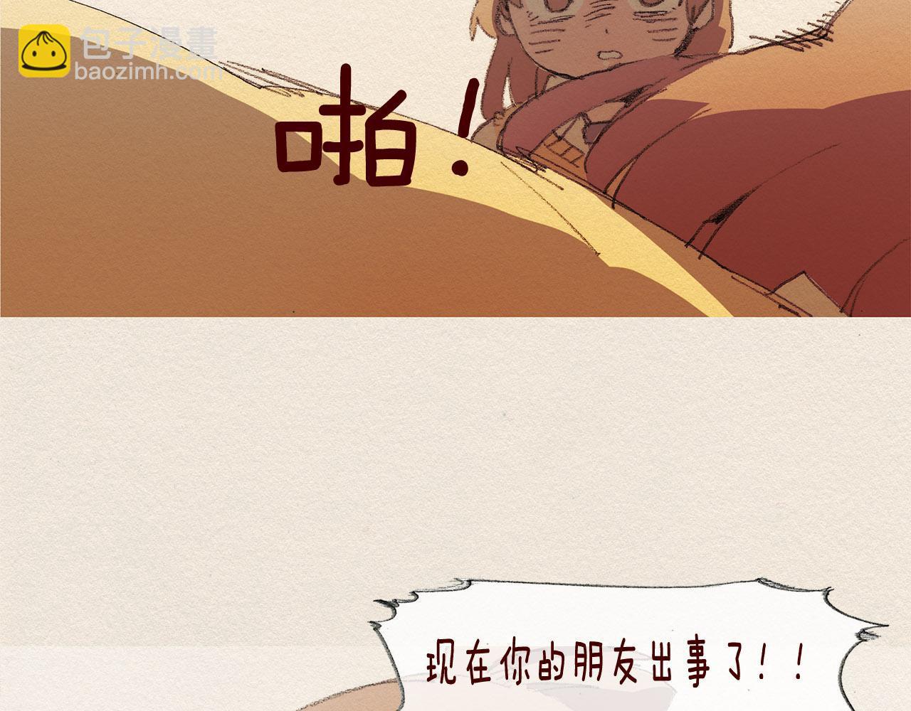 第41话 伤害43