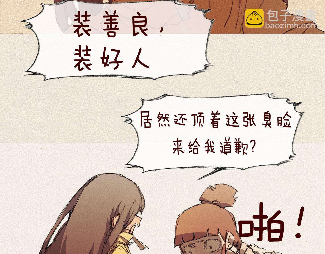 第41话 伤害50