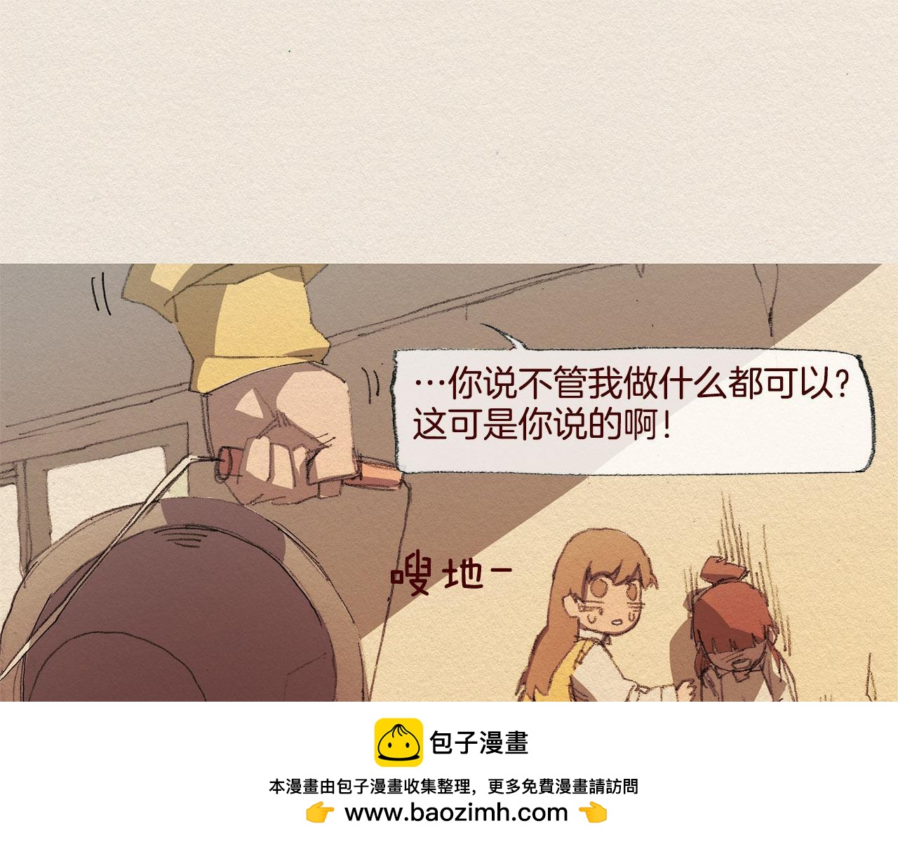 第41话 伤害53