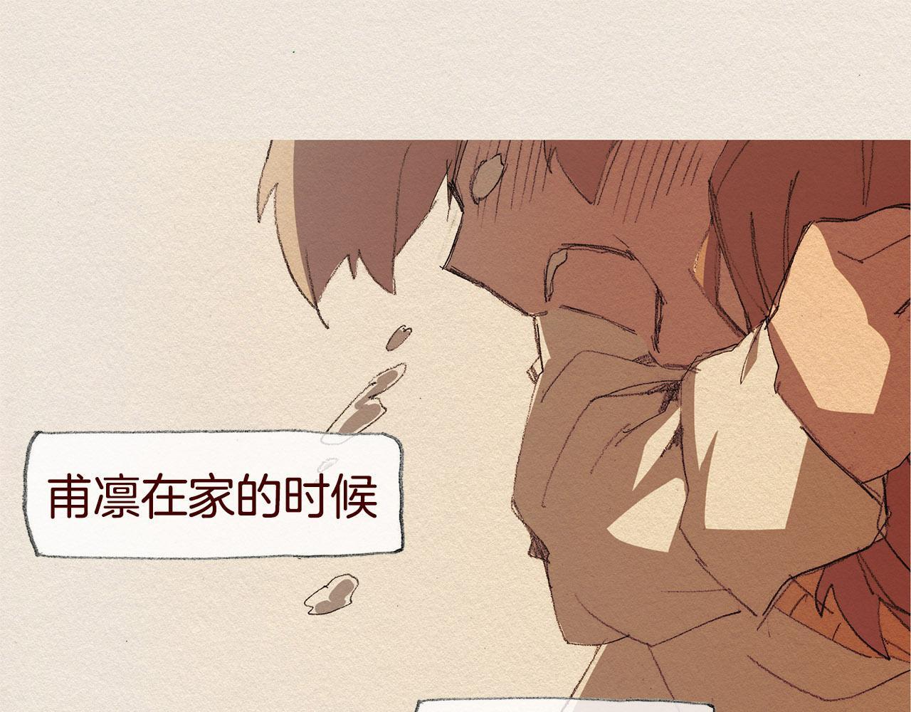 第41话 伤害87