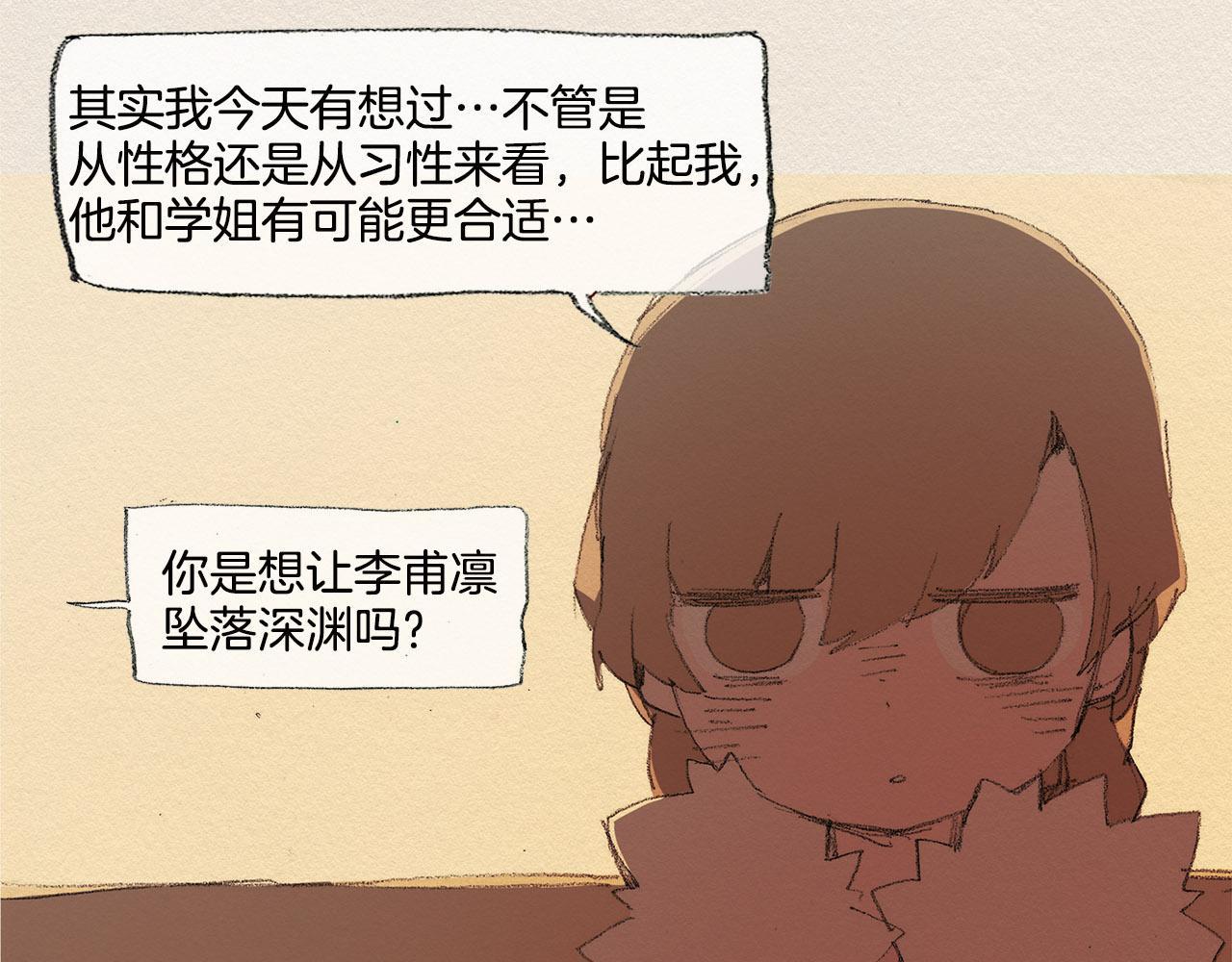 第34话 忘不掉10