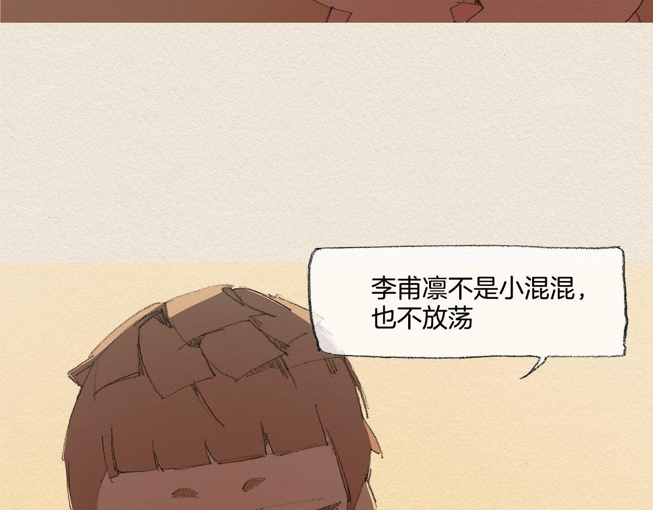 第34话 忘不掉11