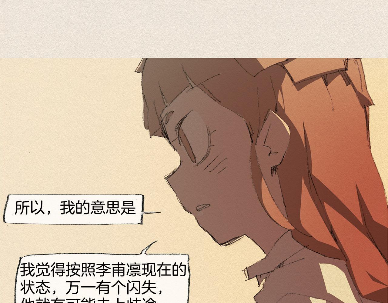 第34话 忘不掉21