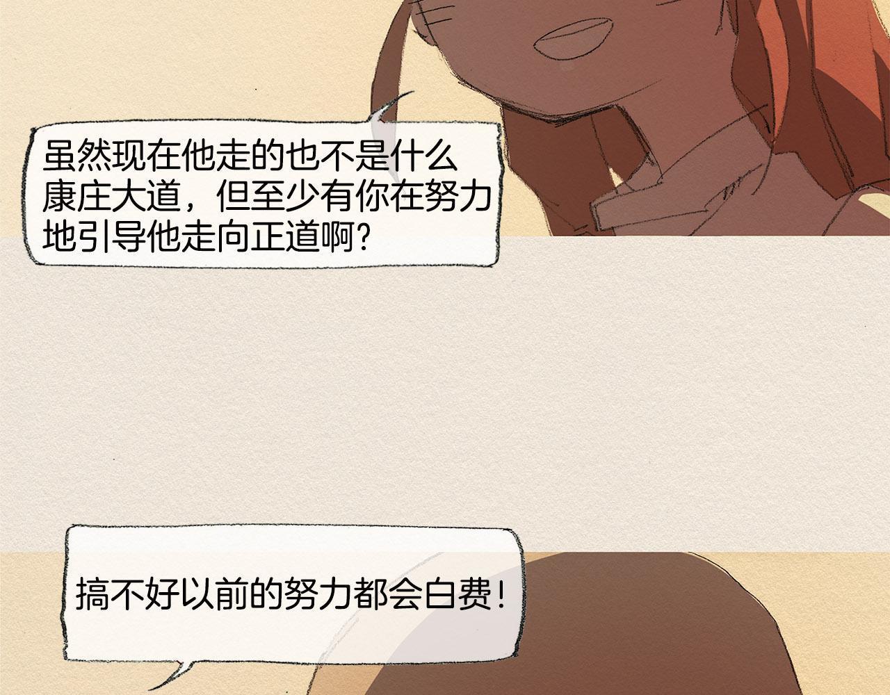 第34话 忘不掉23