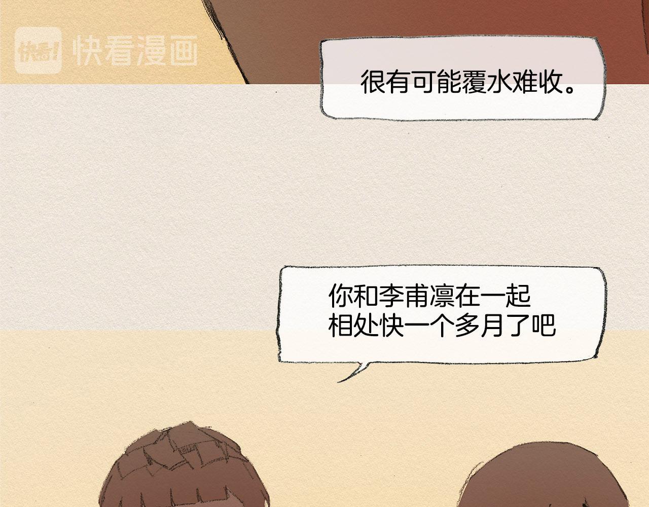 第34话 忘不掉44