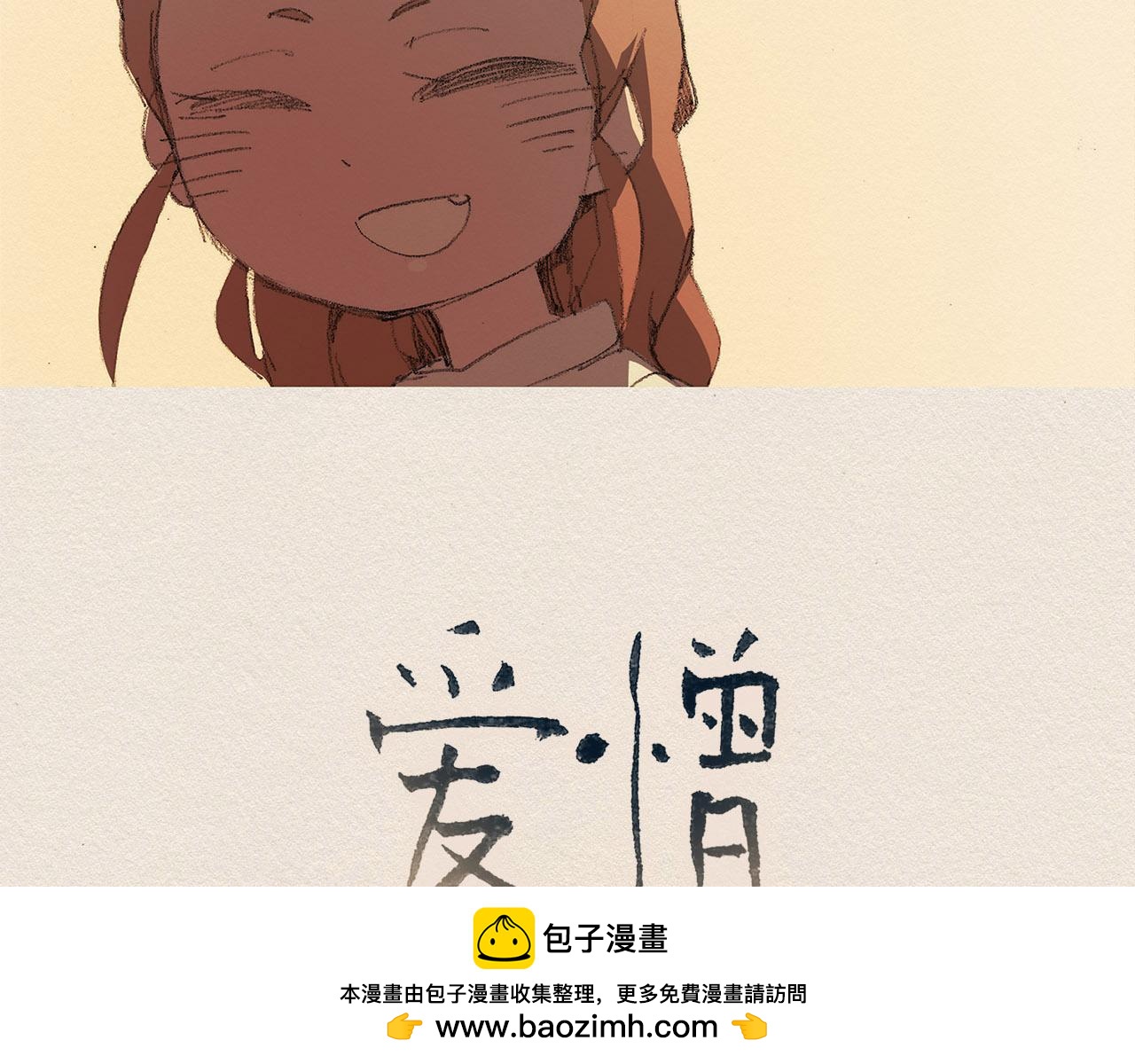 第34话 忘不掉49