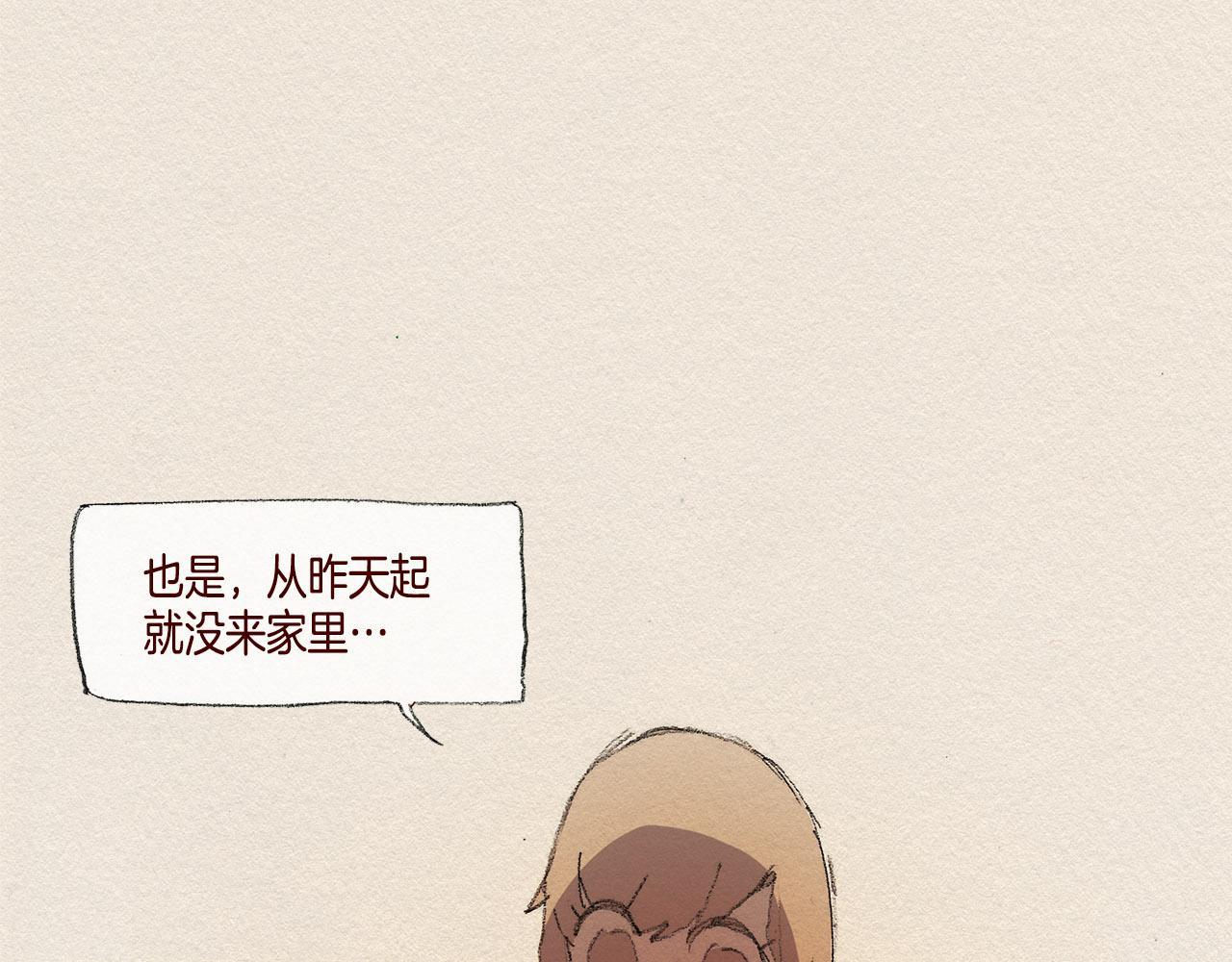 第29话 疏远102