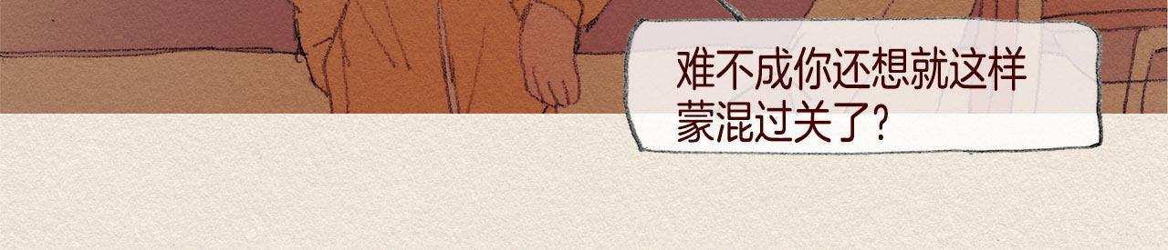 第29话 疏远83