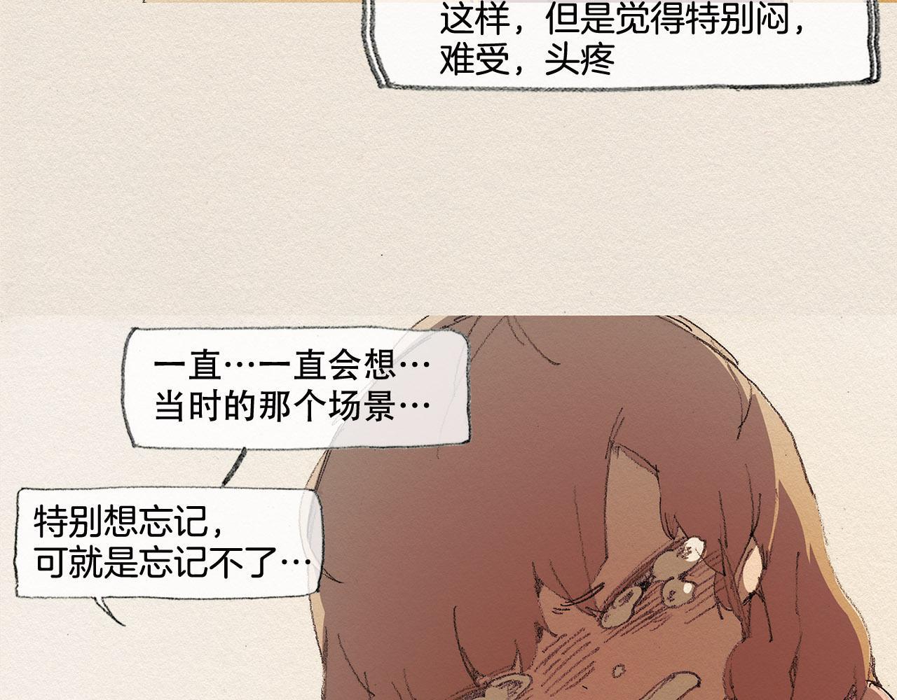 第33话 我们之间51