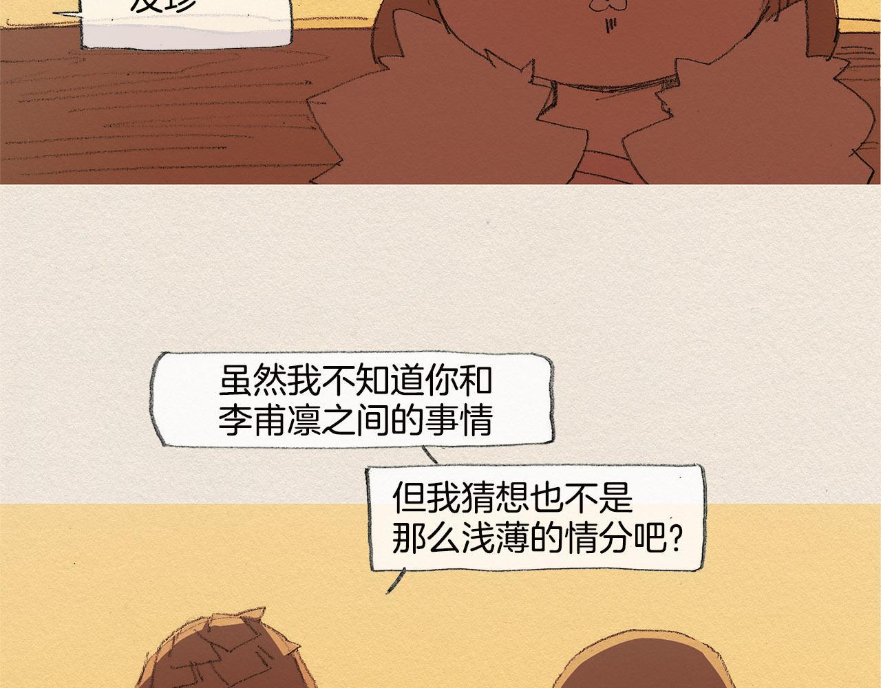 第33话 我们之间82