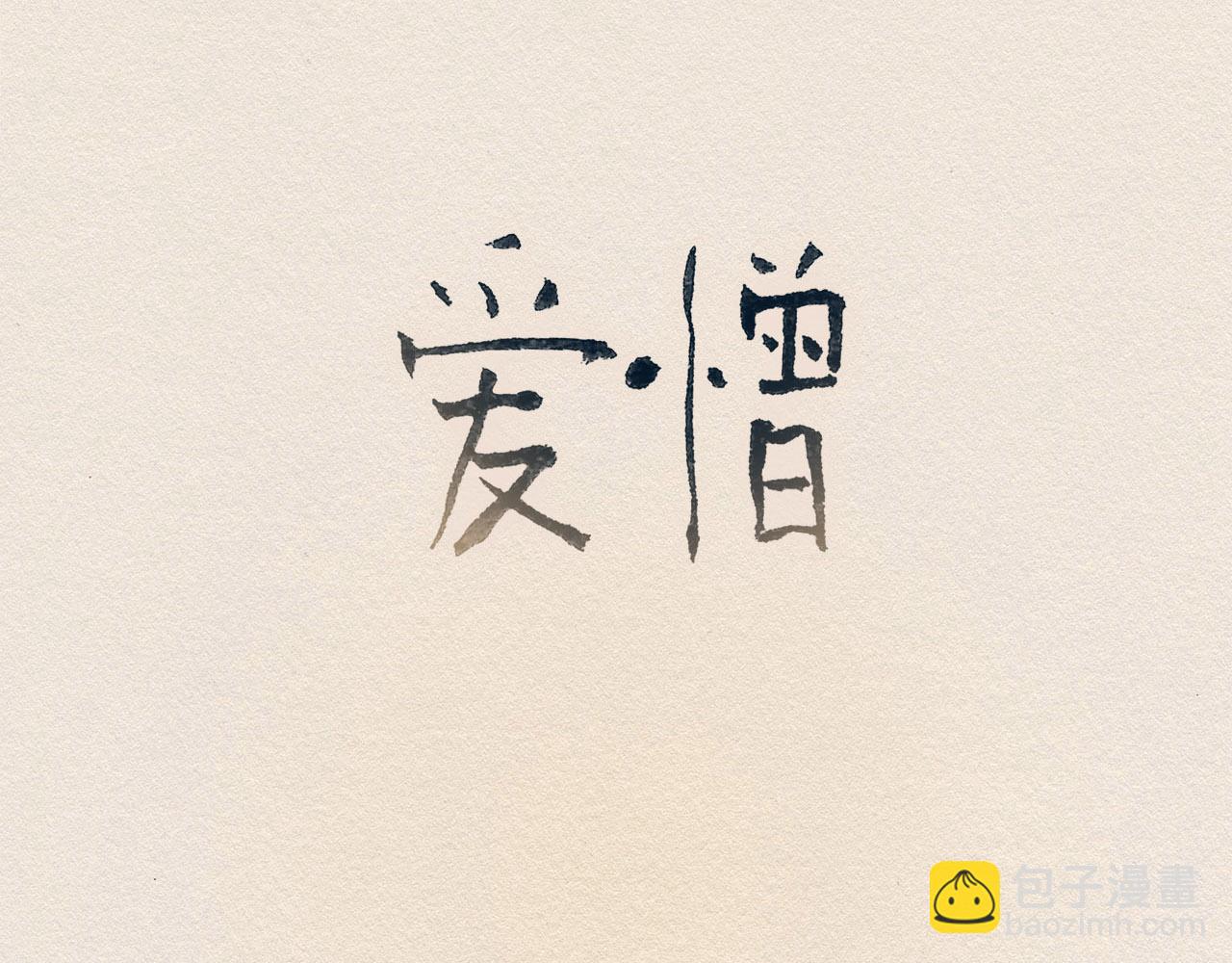第35话 因为你8