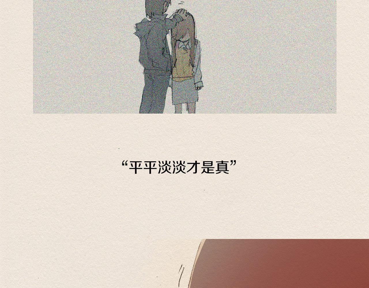 第35话 因为你90