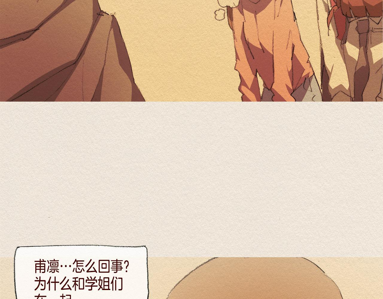 第32话 陌生人3