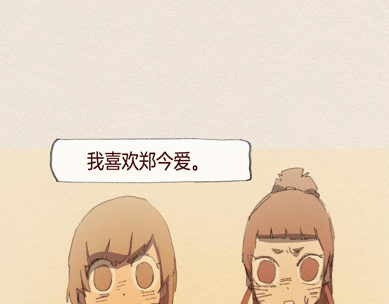第32话 陌生人33