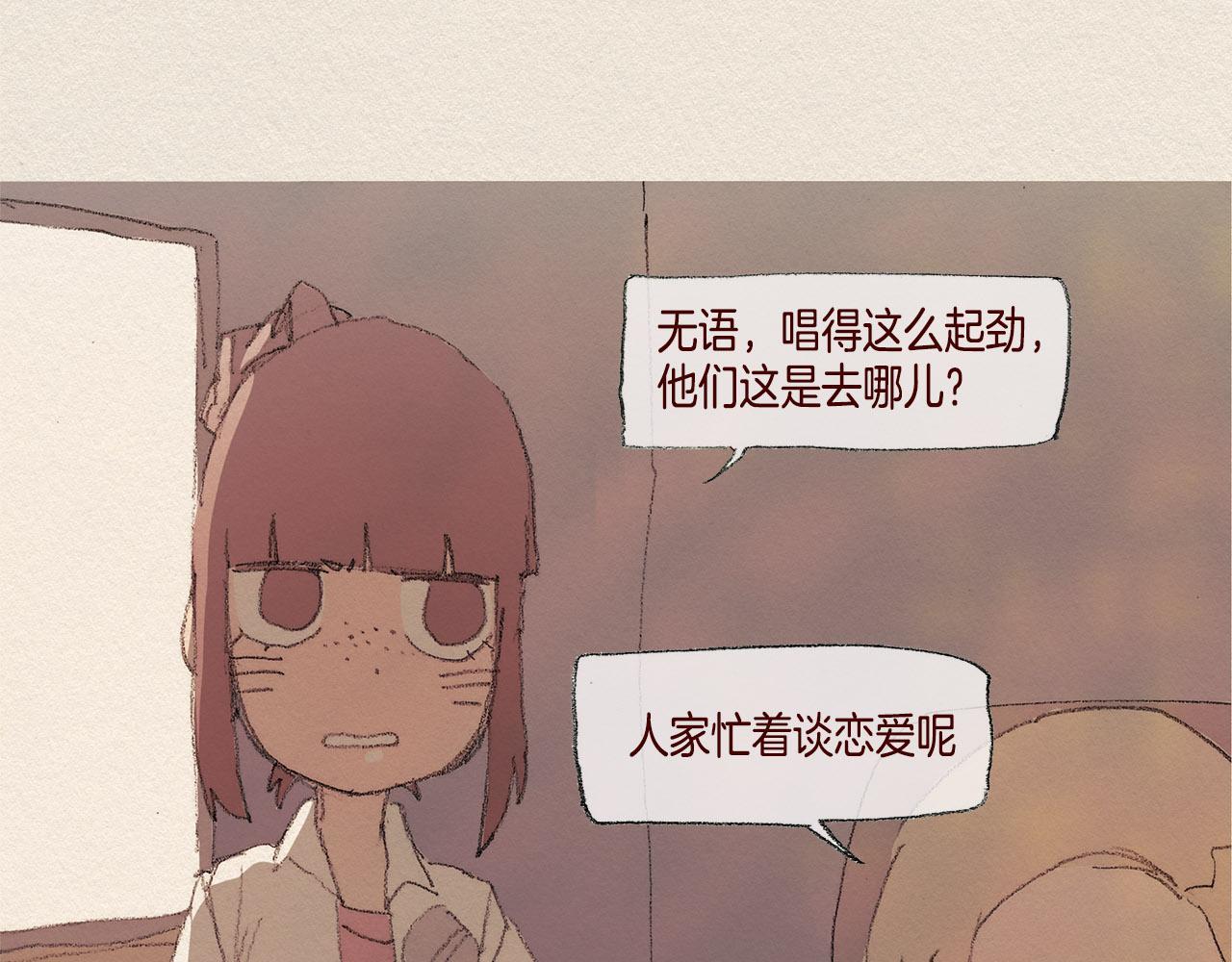 第32话 陌生人72
