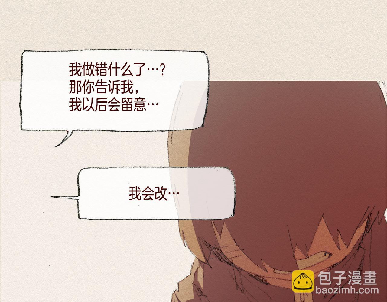 第30话 误会13