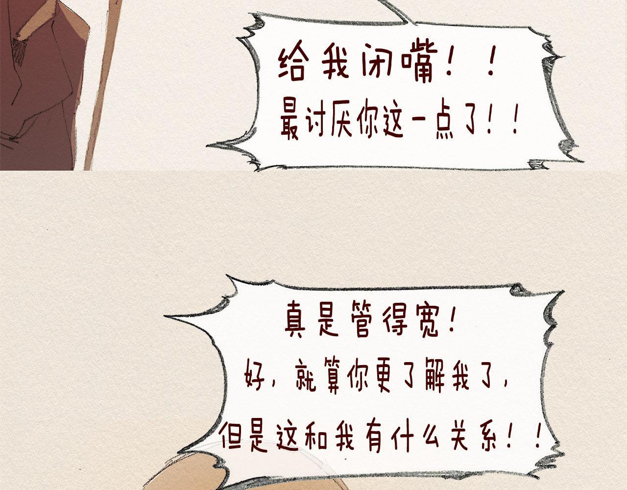 第30话 误会17