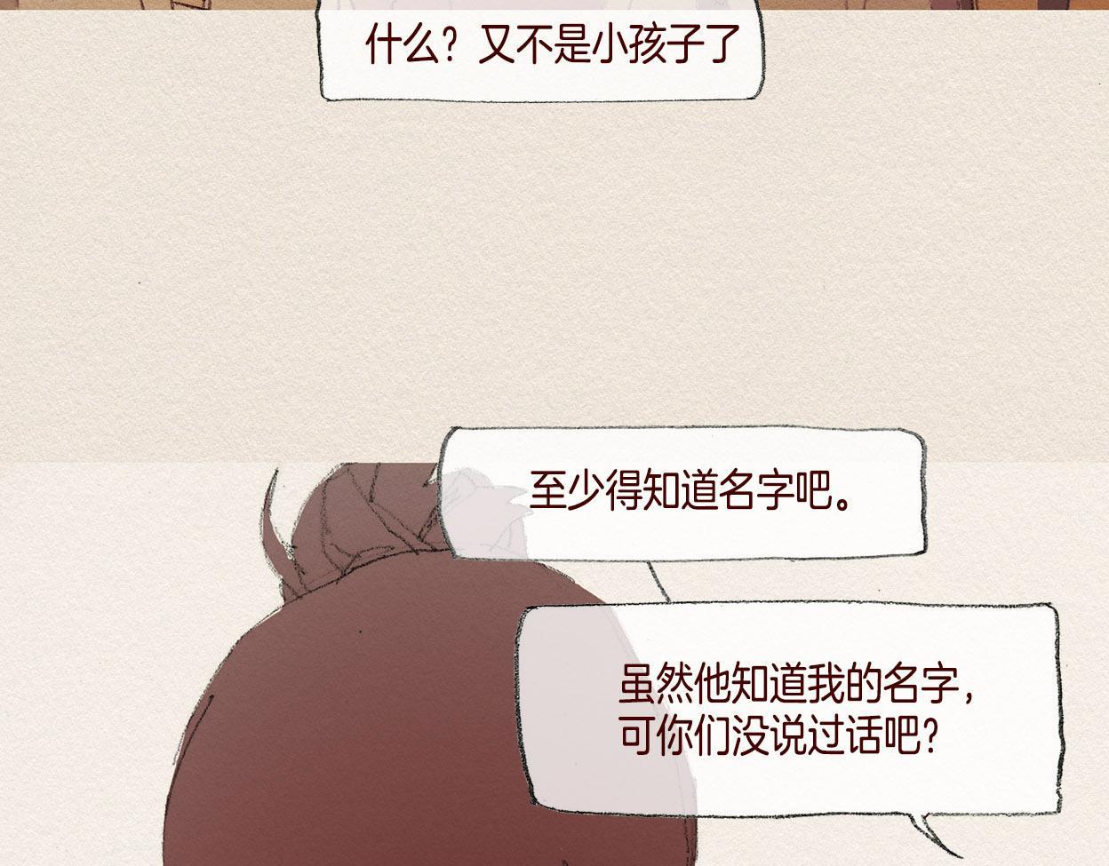 第30话 误会80