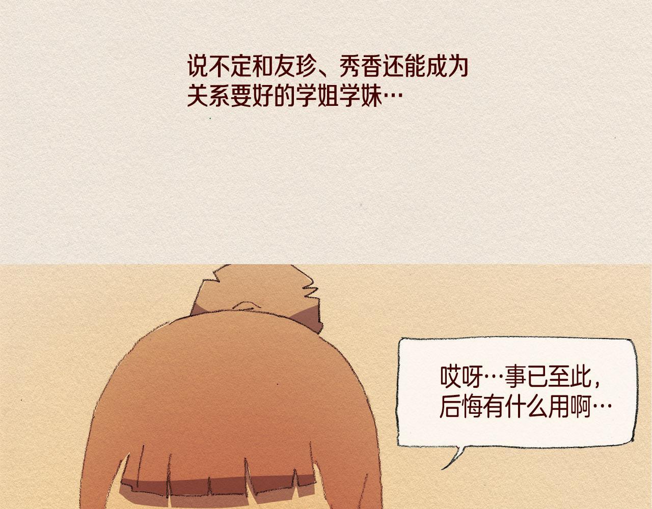 第31话 意外12