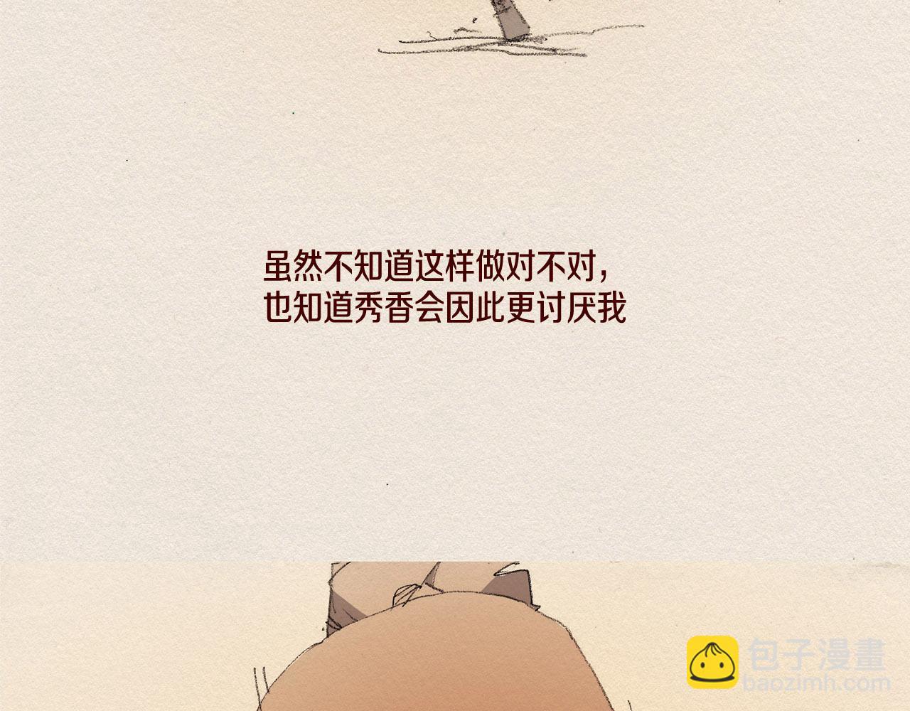 第31话 意外25