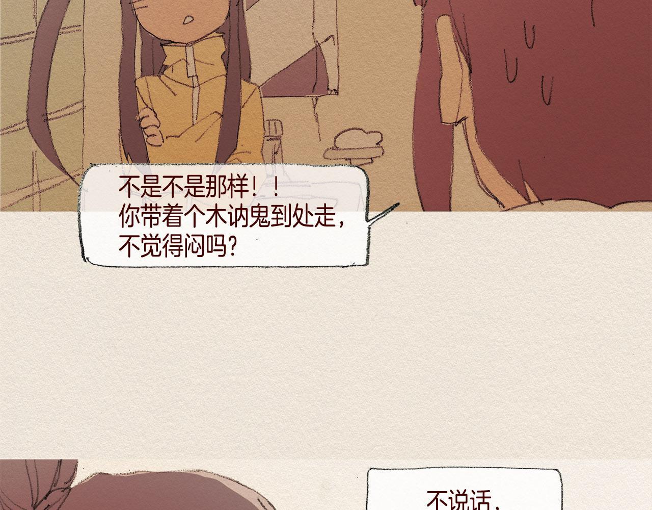 第31话 意外78