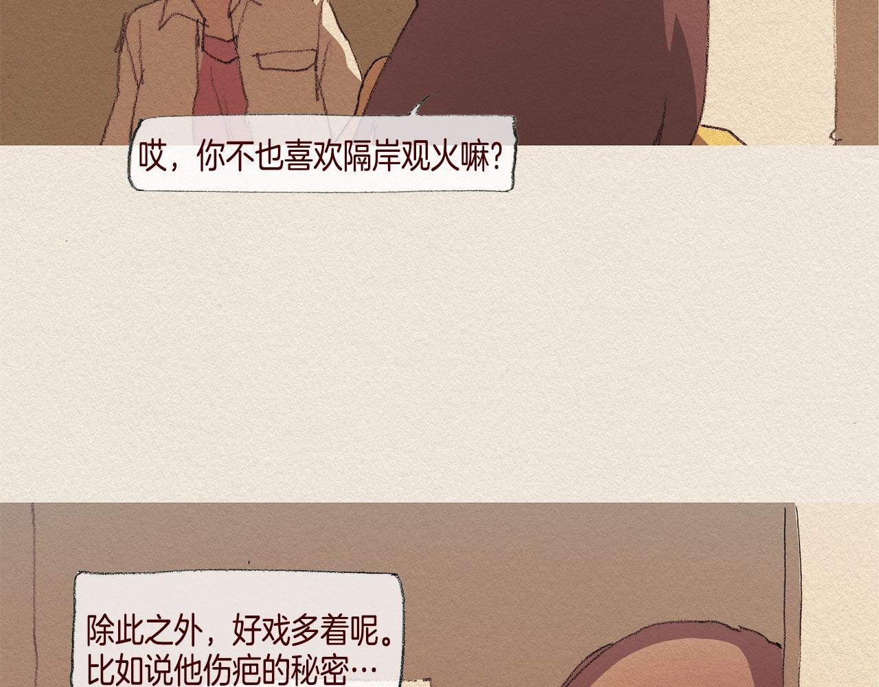 第31话 意外93