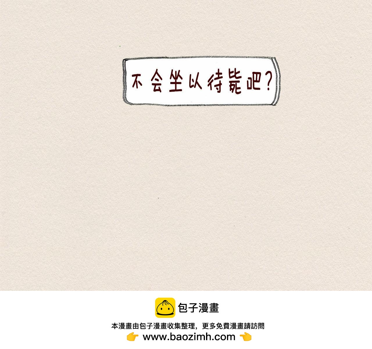 第36话 行动103