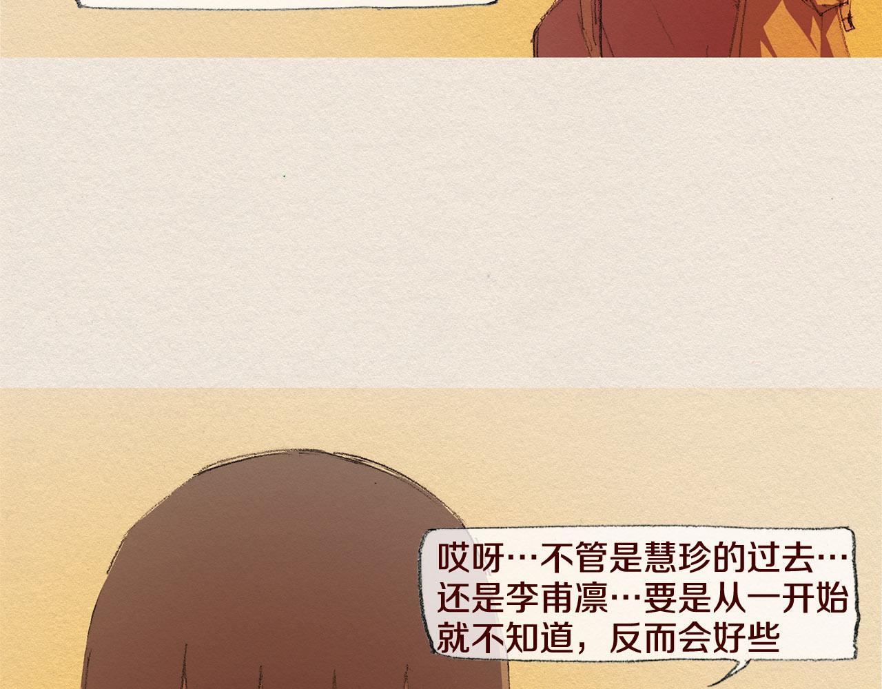 第36话 行动86