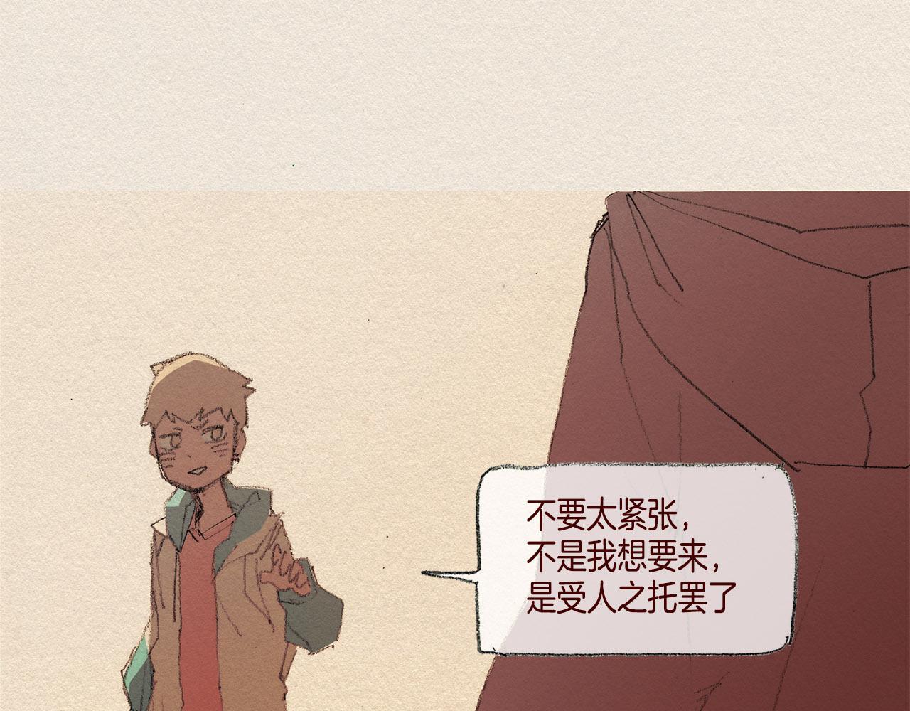 第38话 事件74