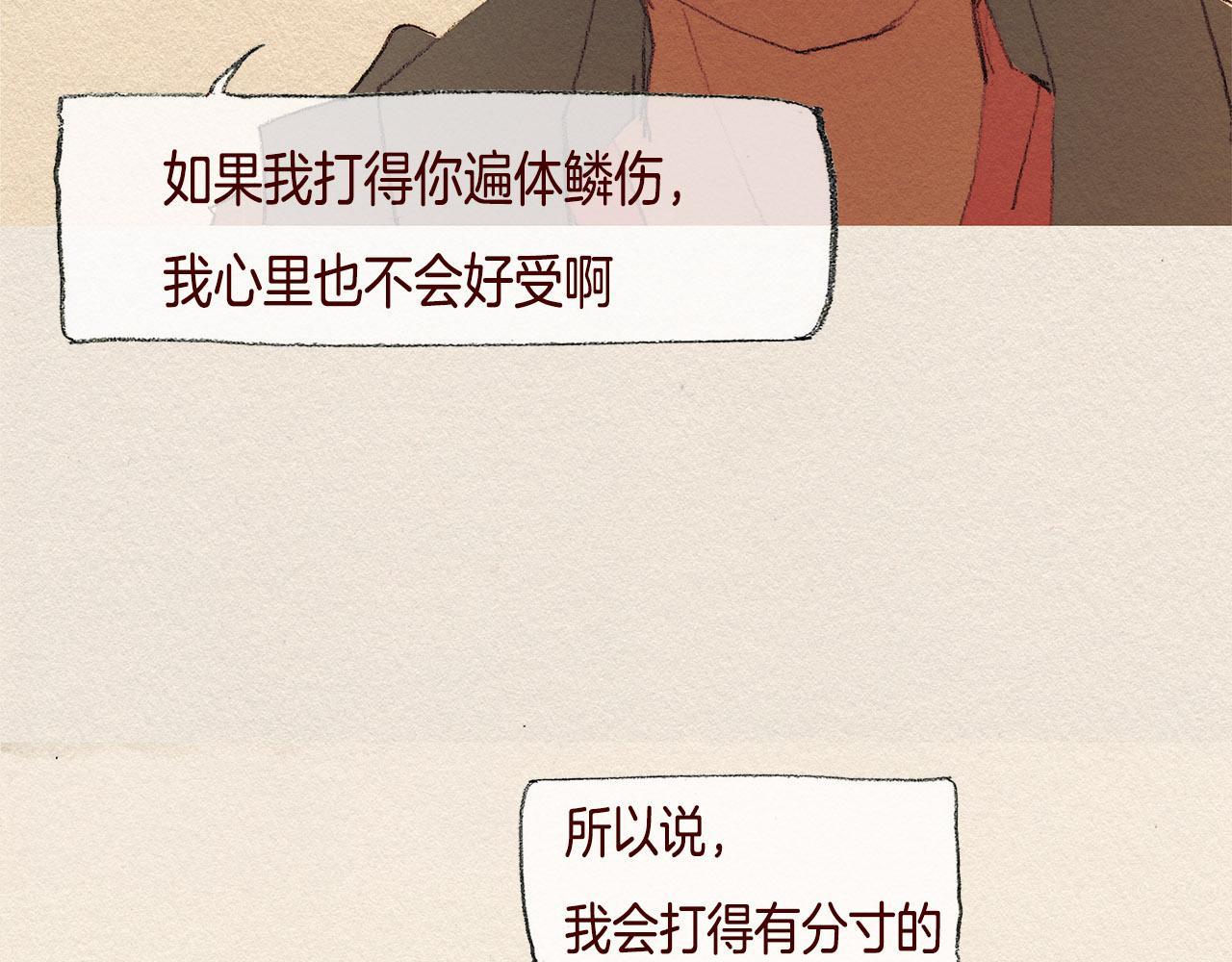 第38话 事件94