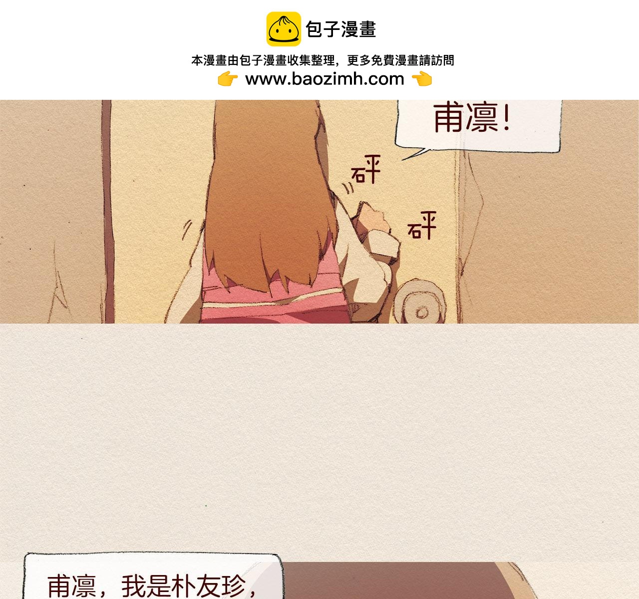 第50话 珍重1