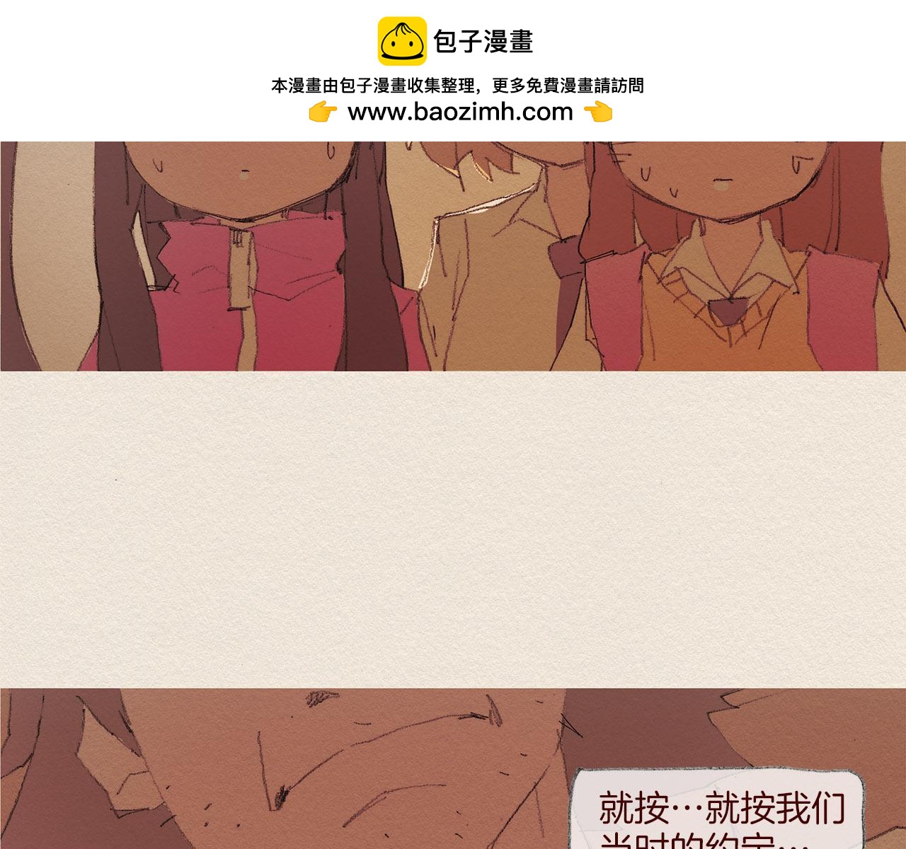 第54话 离开我1