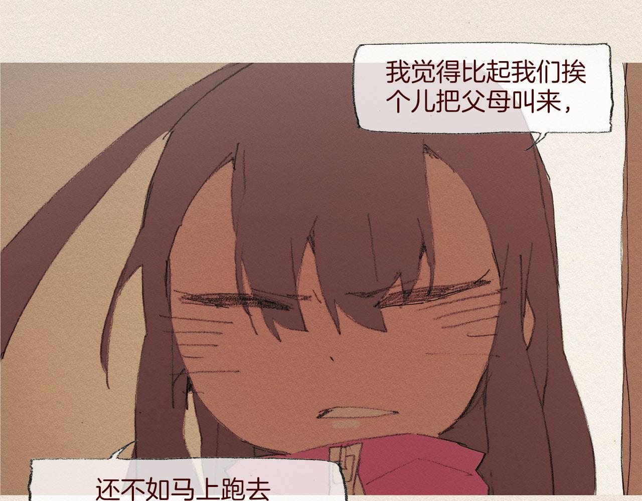 第54话 离开我11