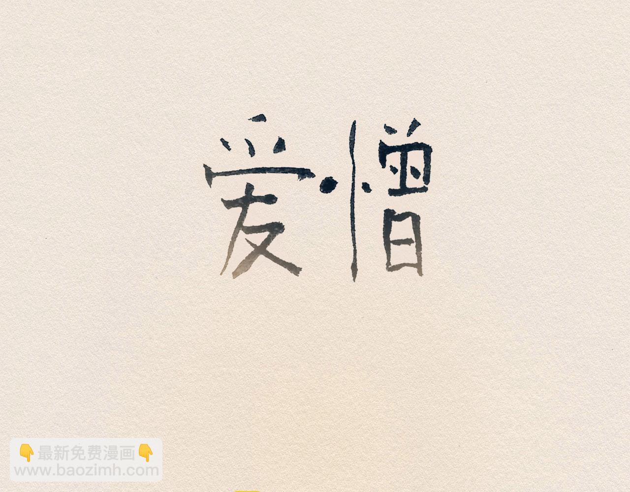 第54话 离开我24