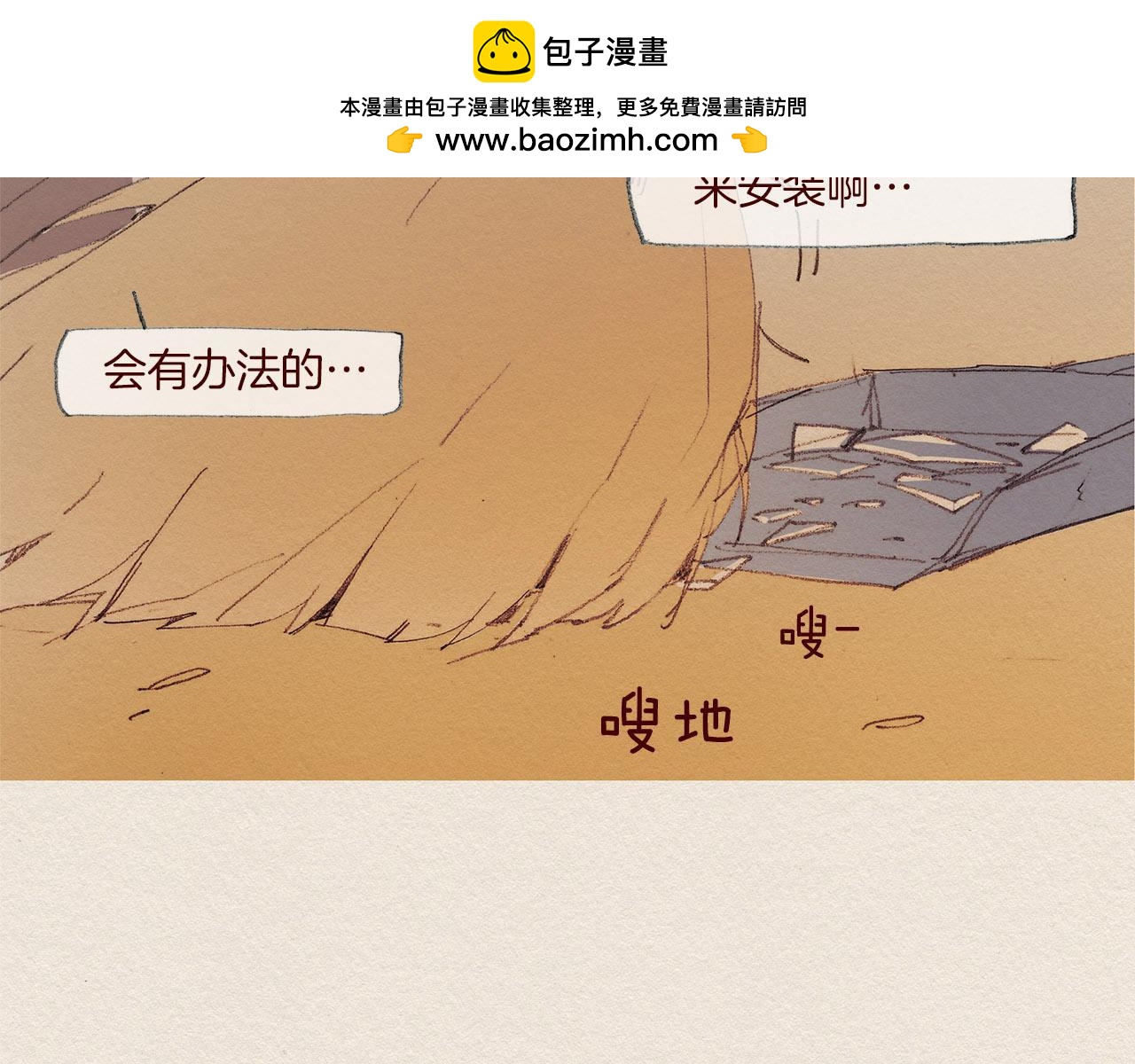 第54话 离开我30