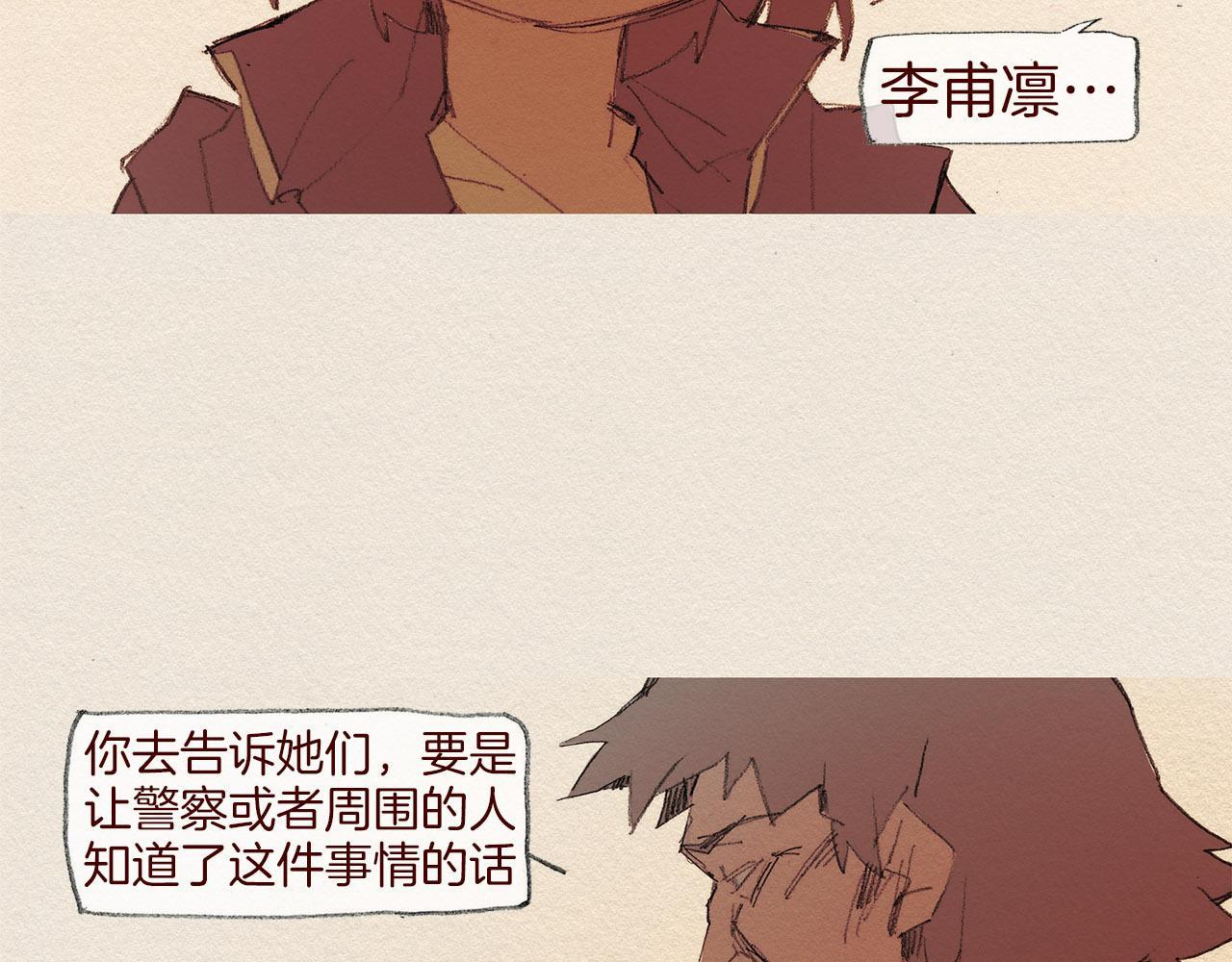 第54话 离开我61