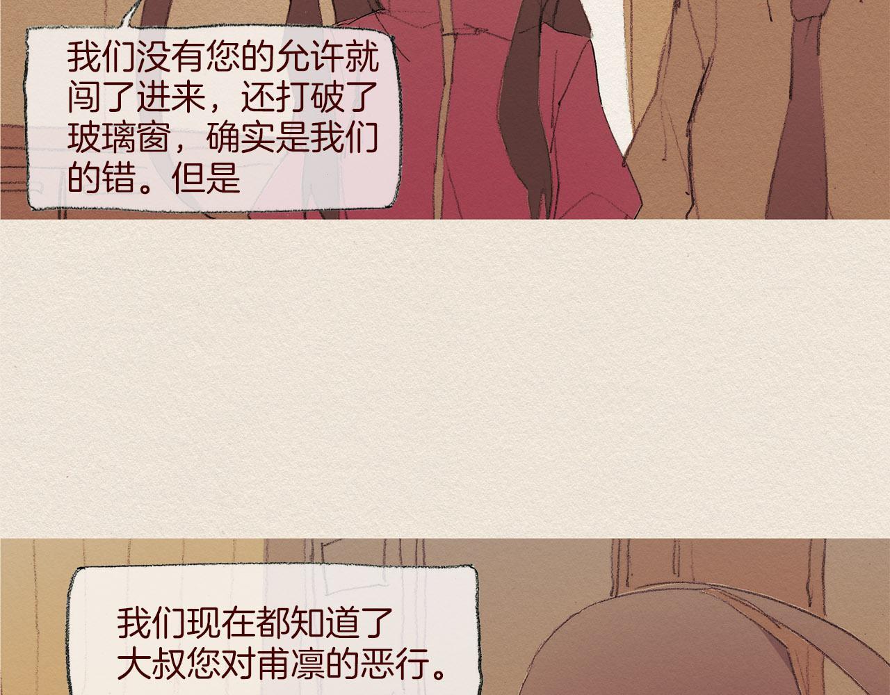 第54话 离开我9