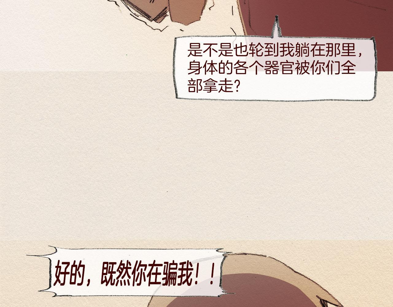 第46话 天使65
