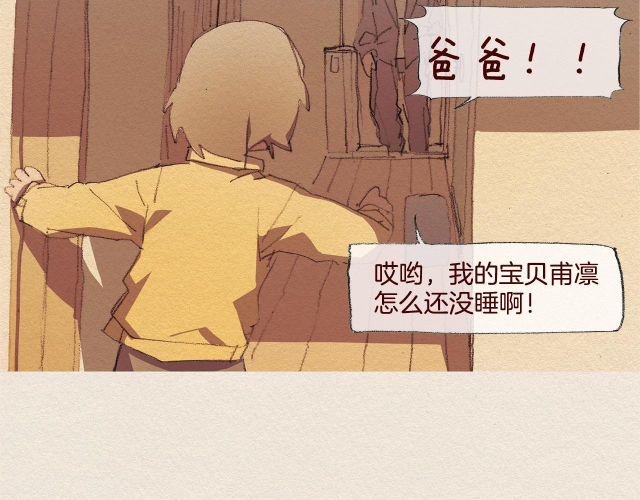 第43话 宿命28