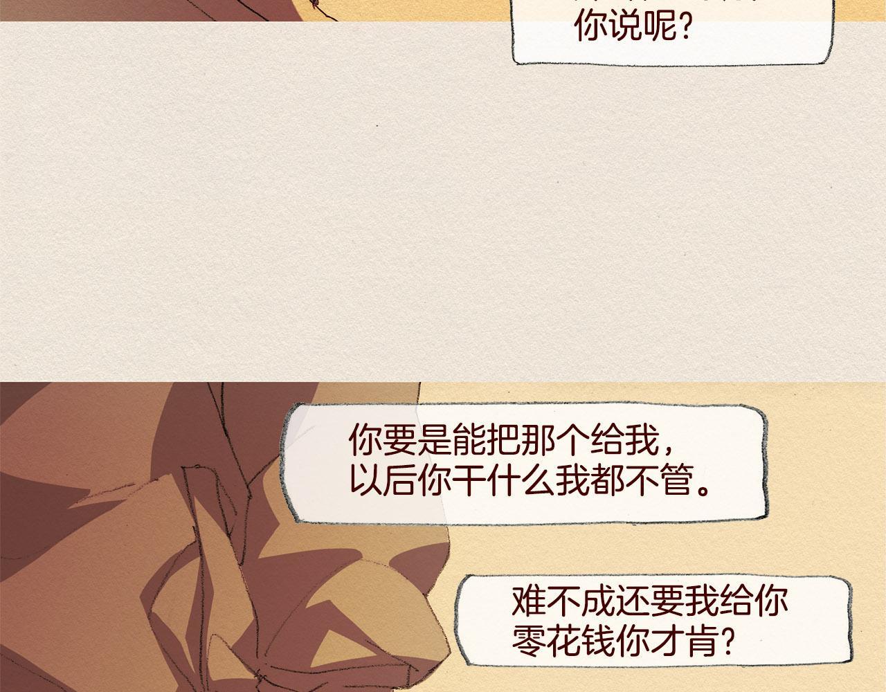 第43话 宿命79