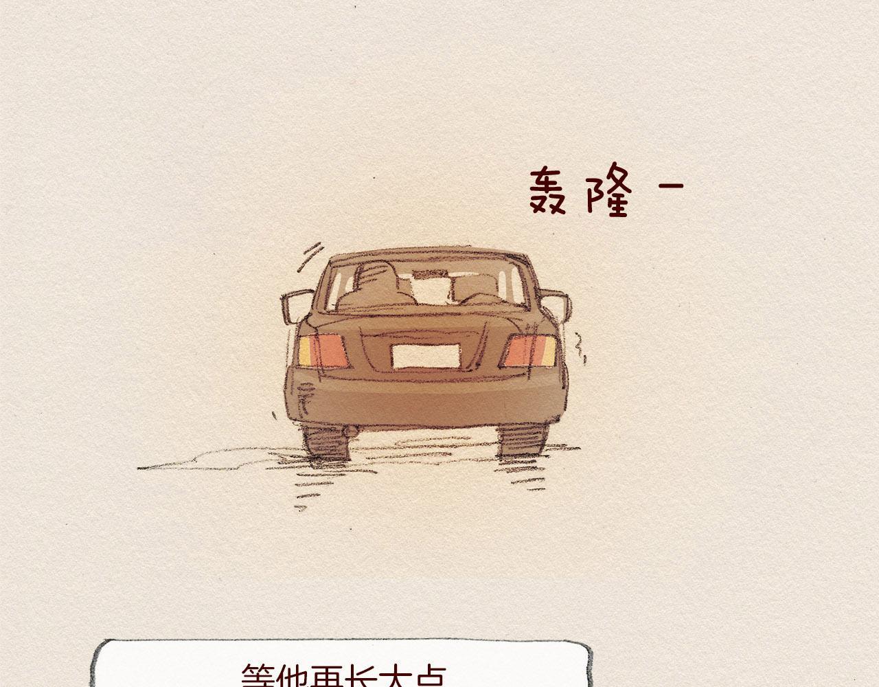 第44话 长大90
