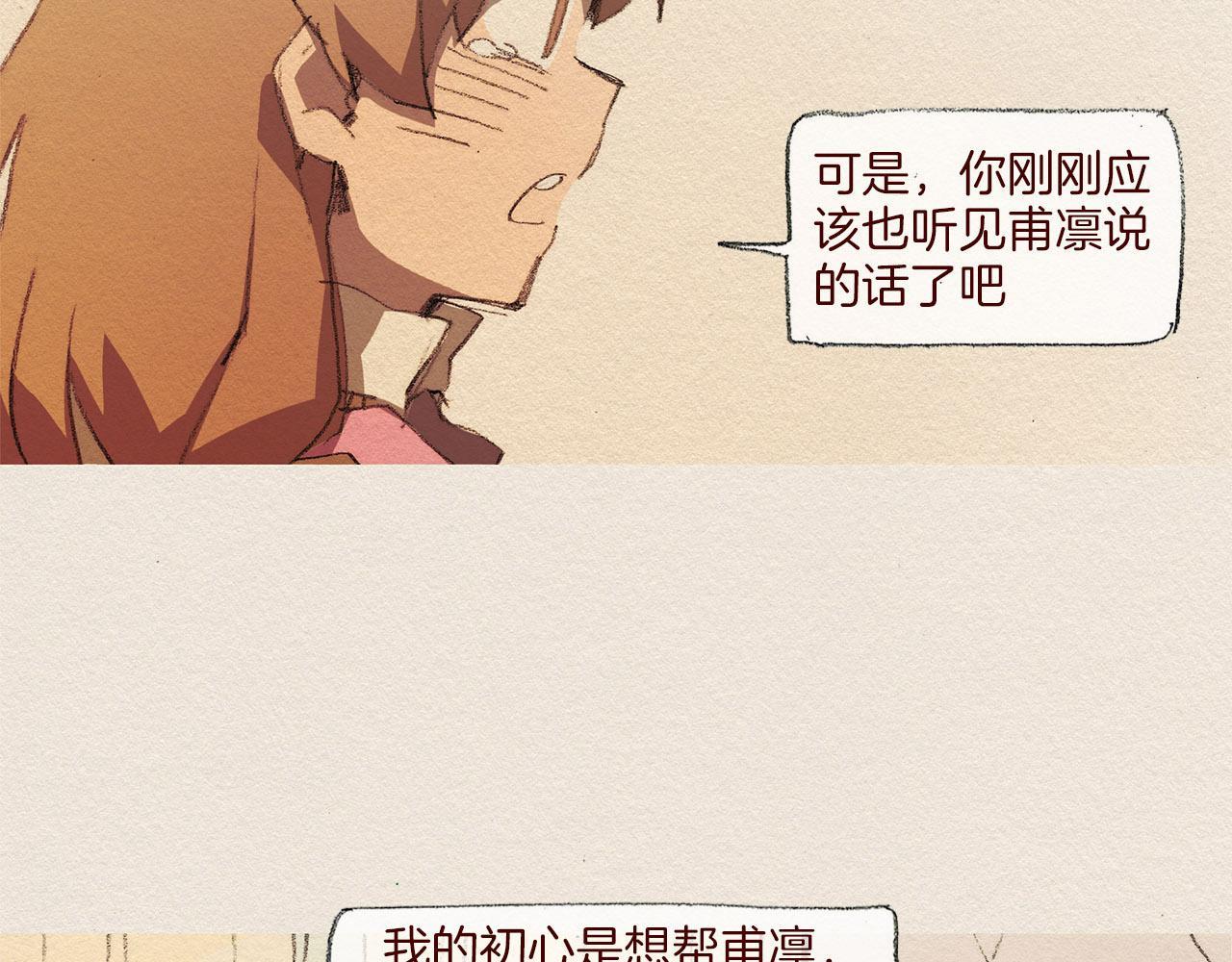 第51话 良心29