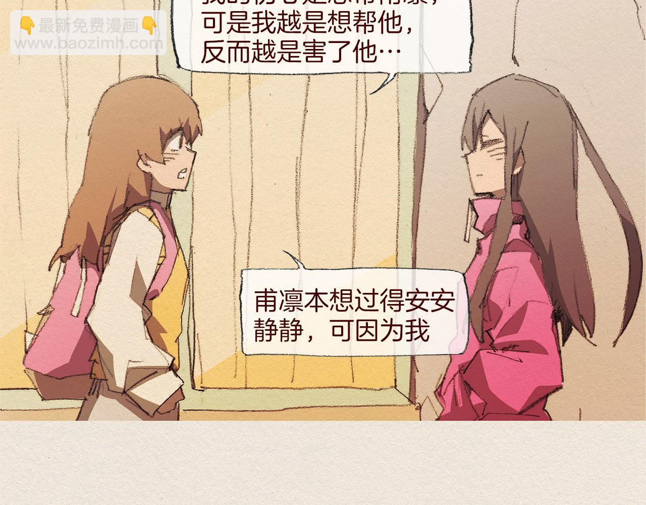 第51话 良心30
