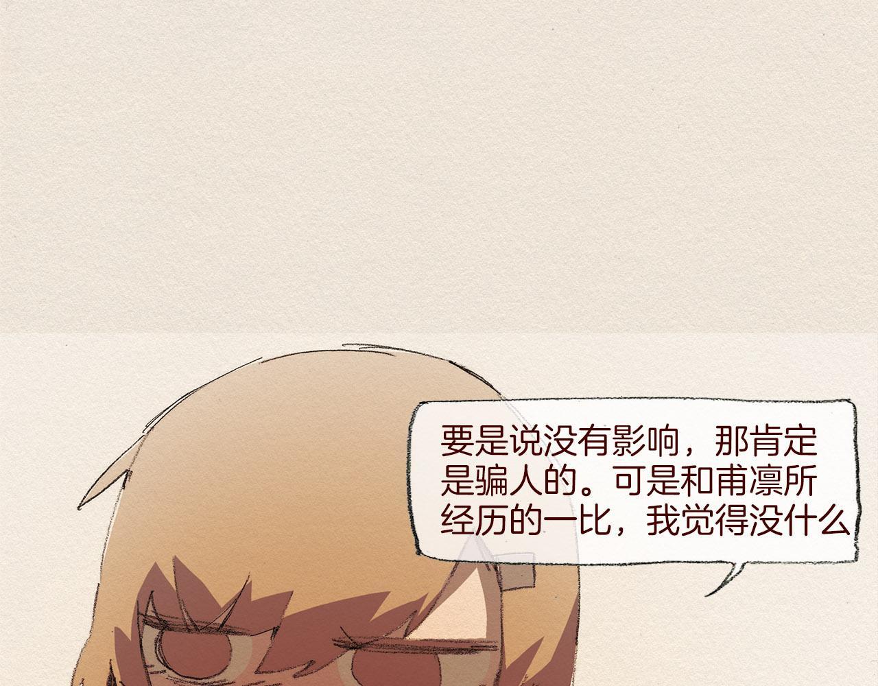 第51话 良心37