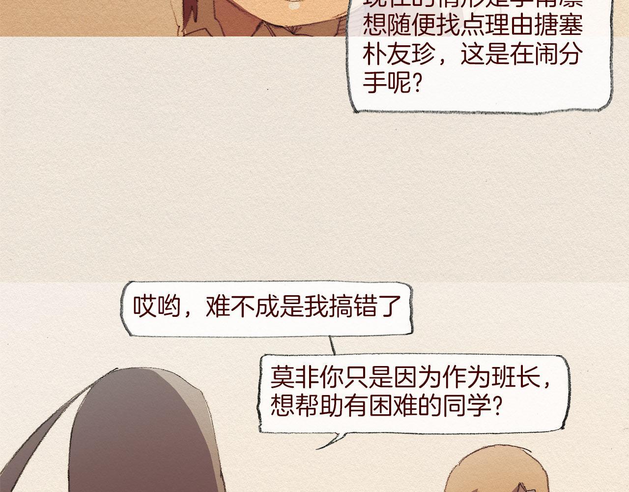 第51话 良心42