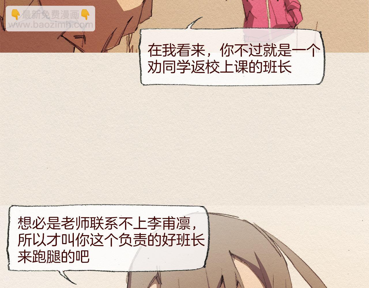 第51话 良心46