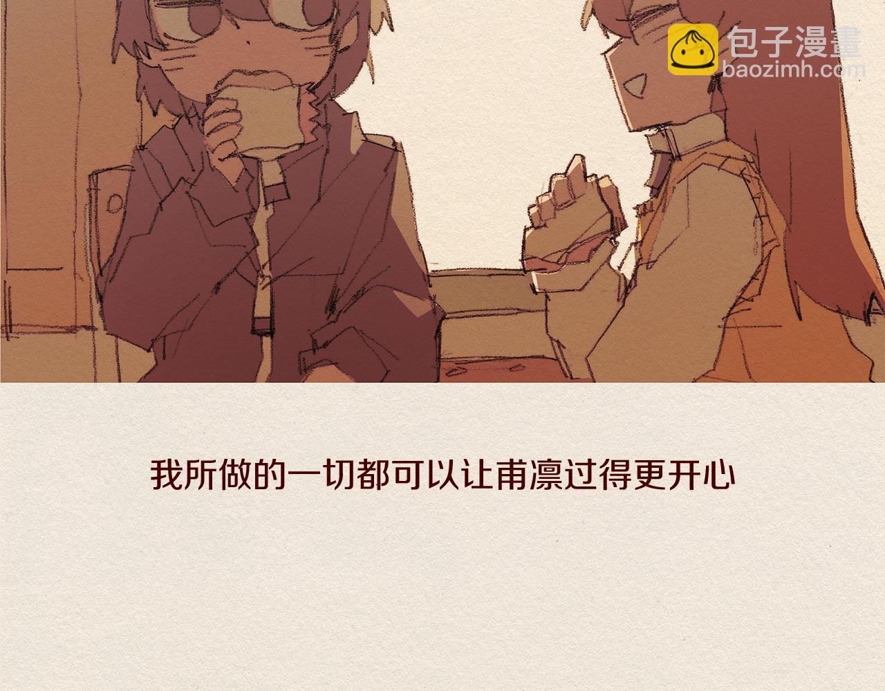第51话 良心5
