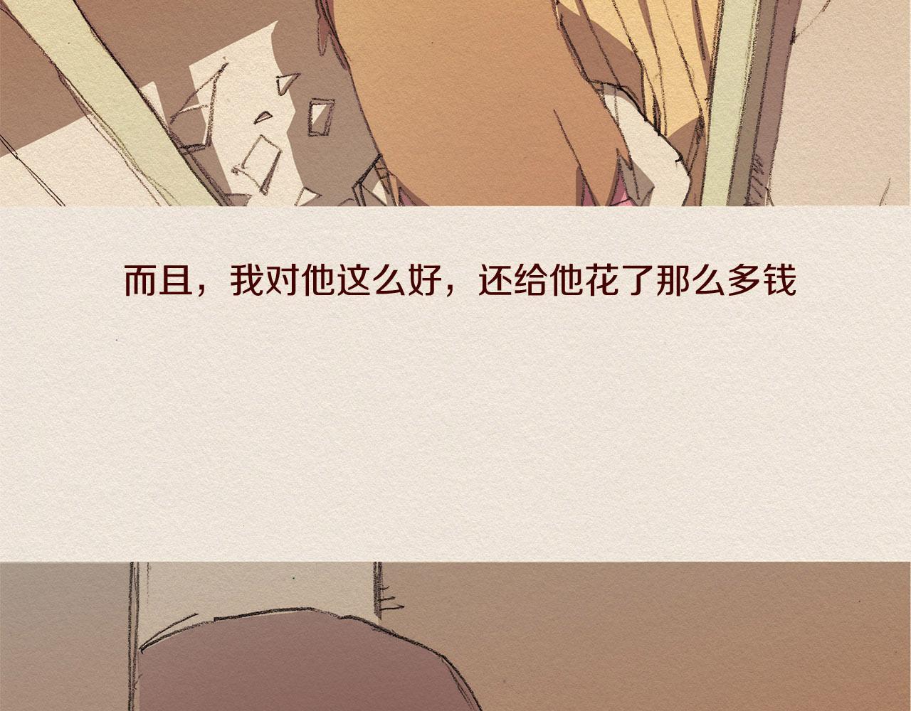 第51话 良心71